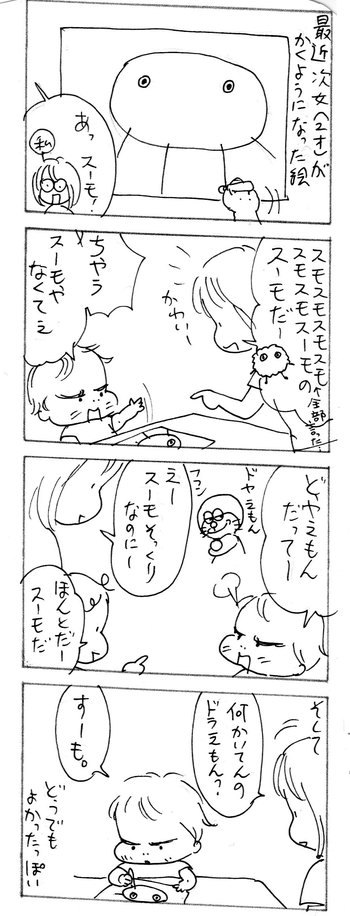 たくあんムスメたち。[4コマ漫画]
