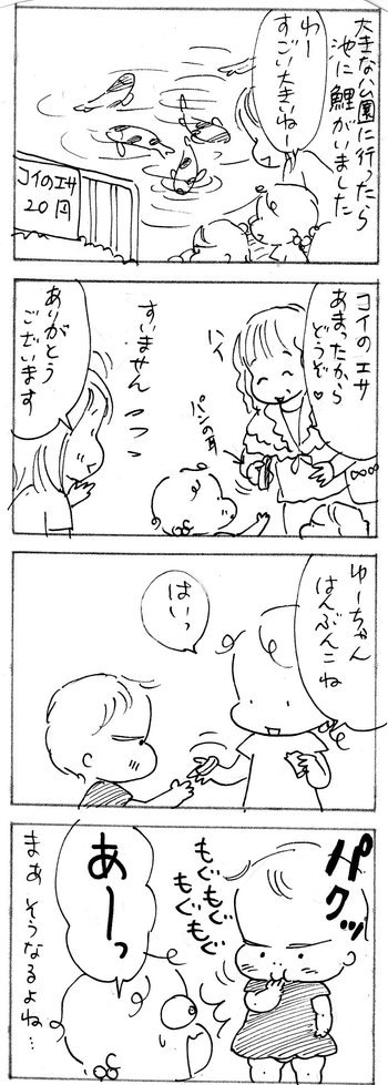 たくあんムスメたち。[4コマ漫画]