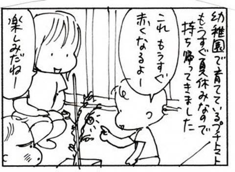 2011-07-16さむね