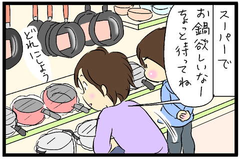 2020-01-12さむね