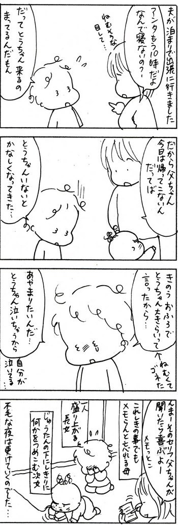 たくあんムスメたち。[4コマ漫画]