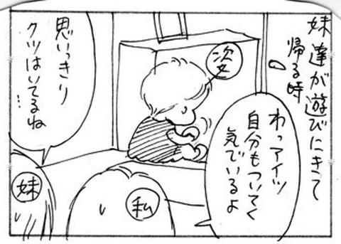 2012-08-15さむね