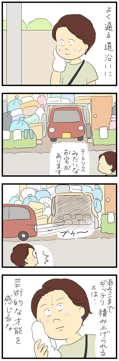 2025-08-10あ