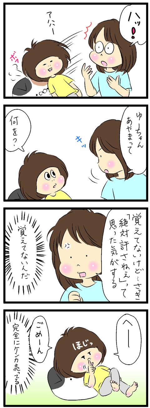 2021-05-19-01う