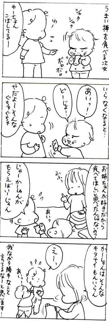 たくあんムスメたち。[4コマ漫画]