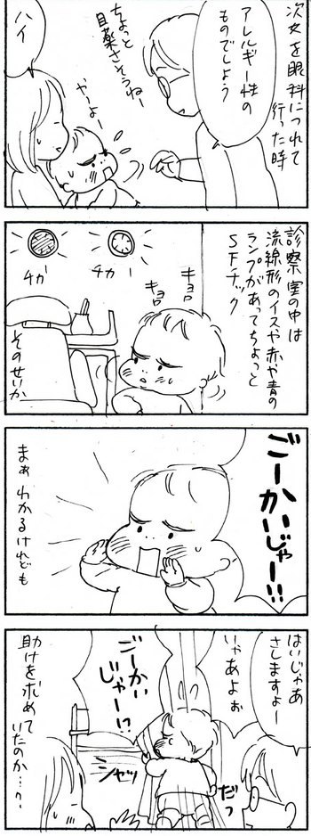 たくあんムスメたち。[4コマ漫画]