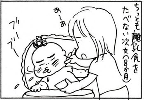 2010-08-28さむね
