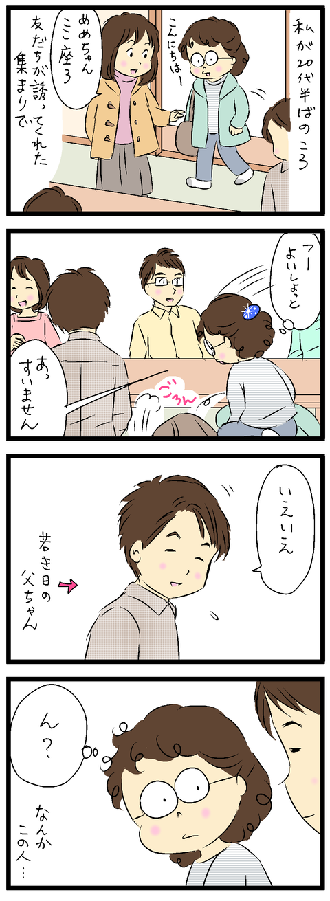 2021-10-30-01あ