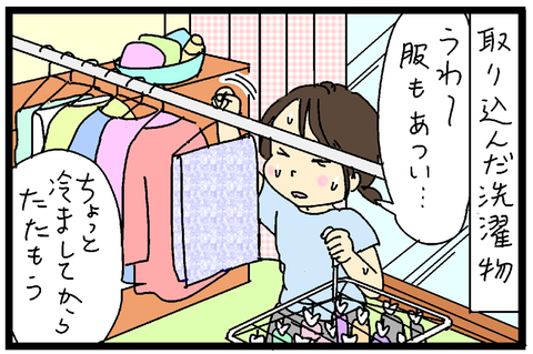 2018-07-24さむねいる