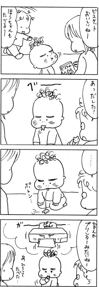 たくあんムスメたち。[4コマ漫画]