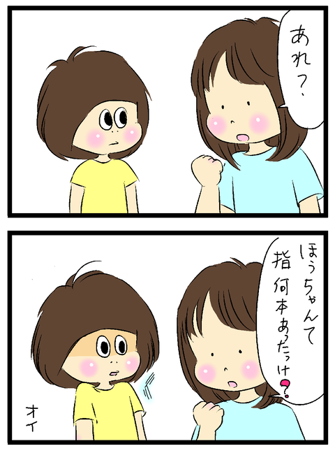 2021-06-10-01い
