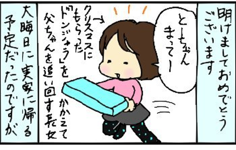 2014-01-01さむね