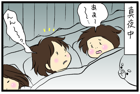 2018-12-22-01さむね