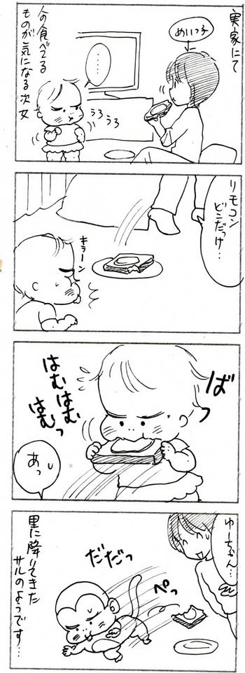 たくあんムスメたち。[4コマ漫画]