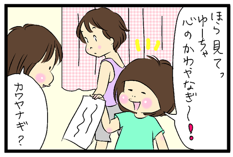 2020-08-28さむね