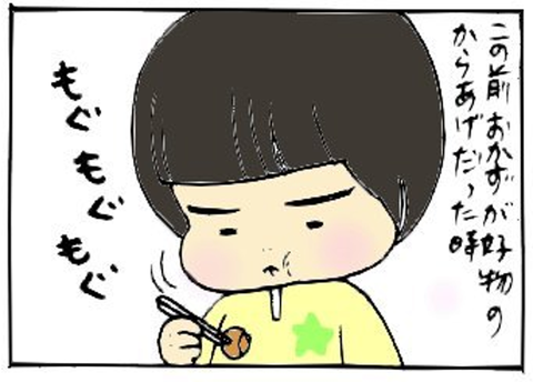 2013-01-18さむね