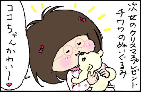 2015-12-28.jpgさむね--