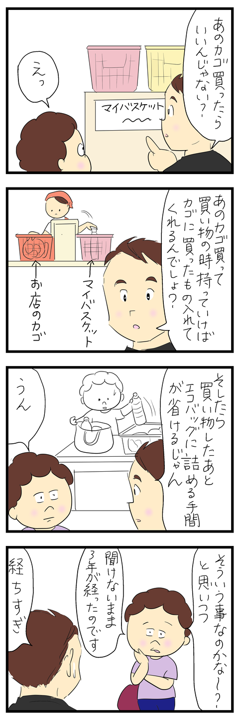 2025-08-03あ