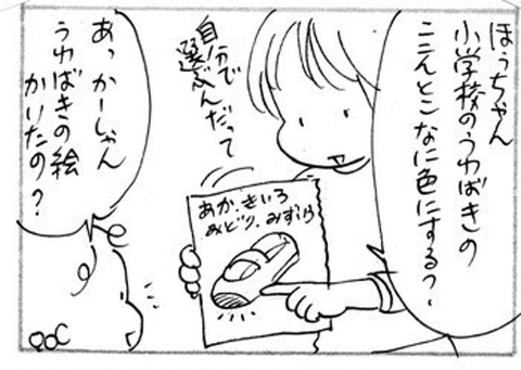 2013-01-17さむね