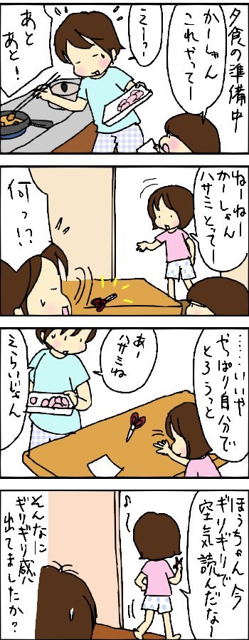 たくあんムスメたち。[4コマ漫画]