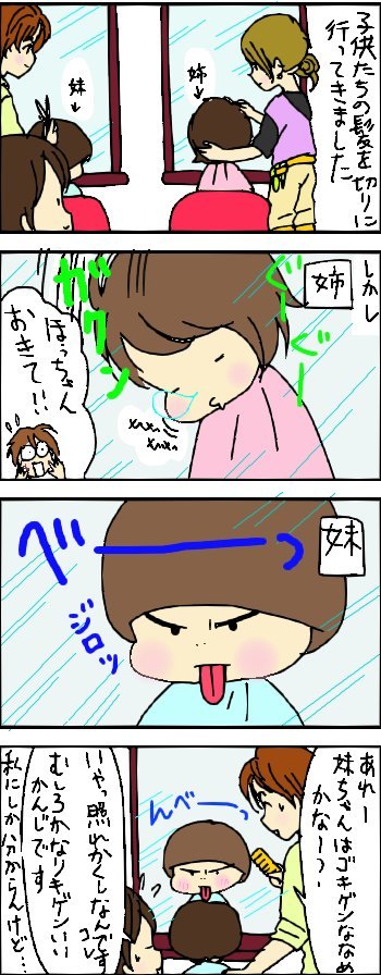 たくあんムスメたち。[4コマ漫画]