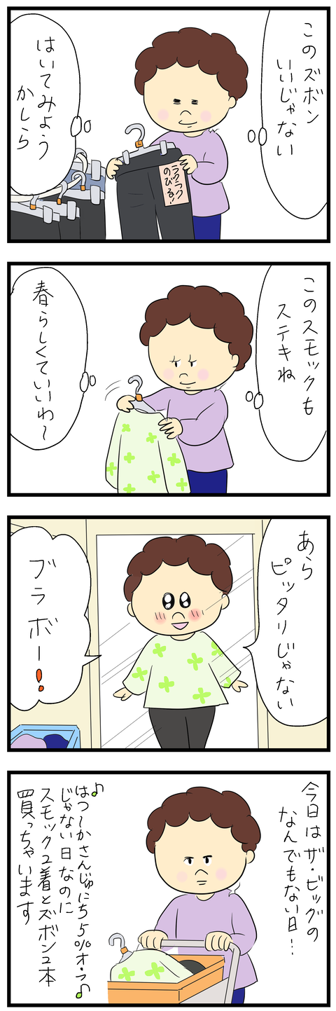 2025-03-03あ