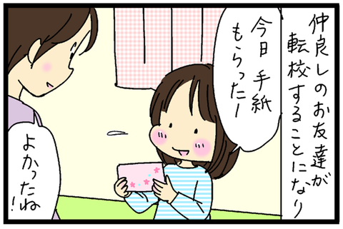 2017-04-12---さむね