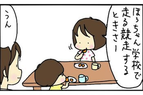 2013-06-19さむね
