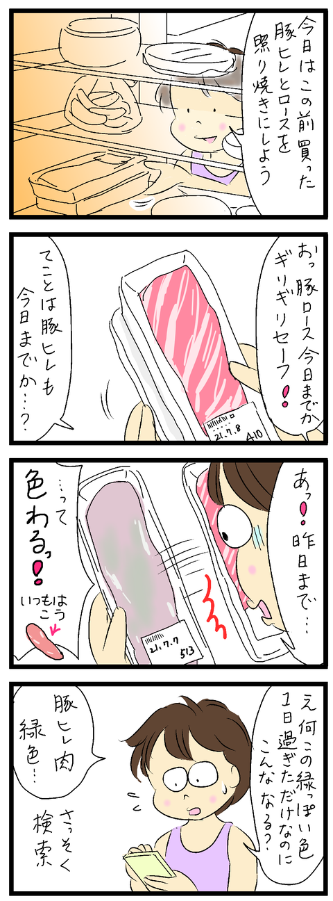 2021-07-10-01あ