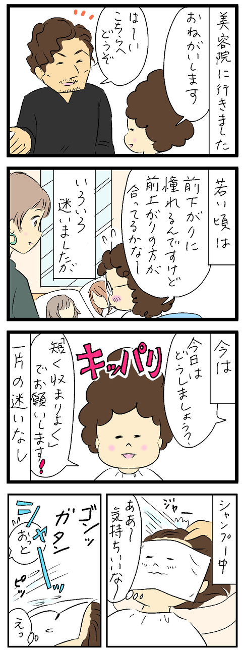 2023-03-12あ