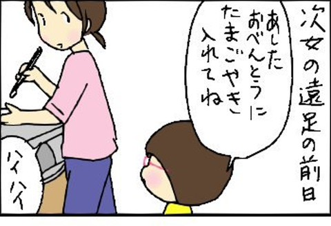 2014-03-07さむね