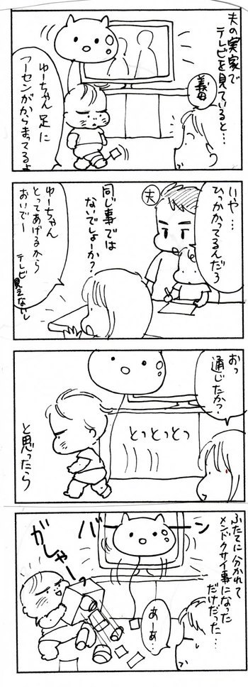 たくあんムスメたち。[4コマ漫画]