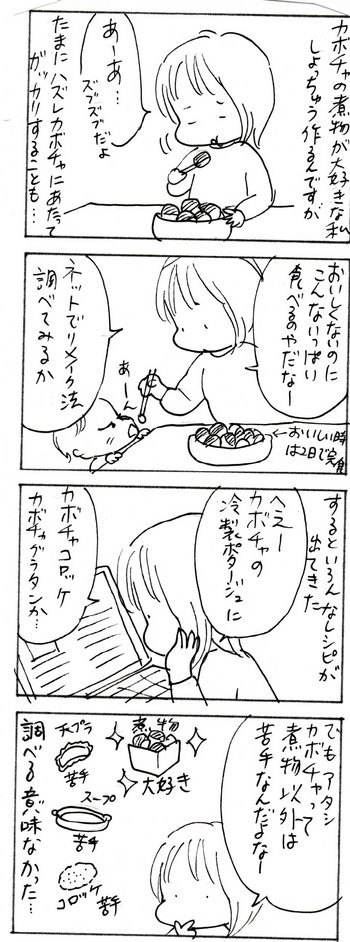 たくあんムスメたち。[4コマ漫画]