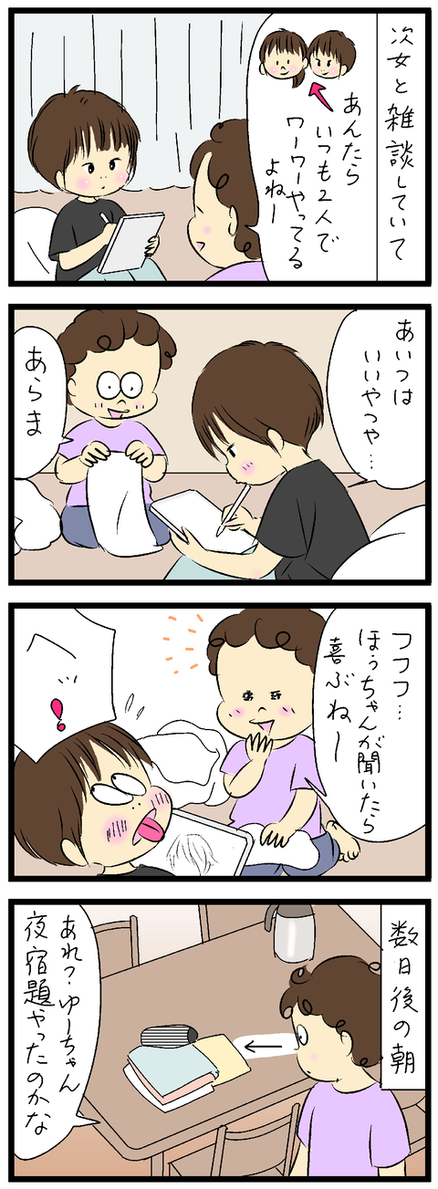 2023-07-01あ