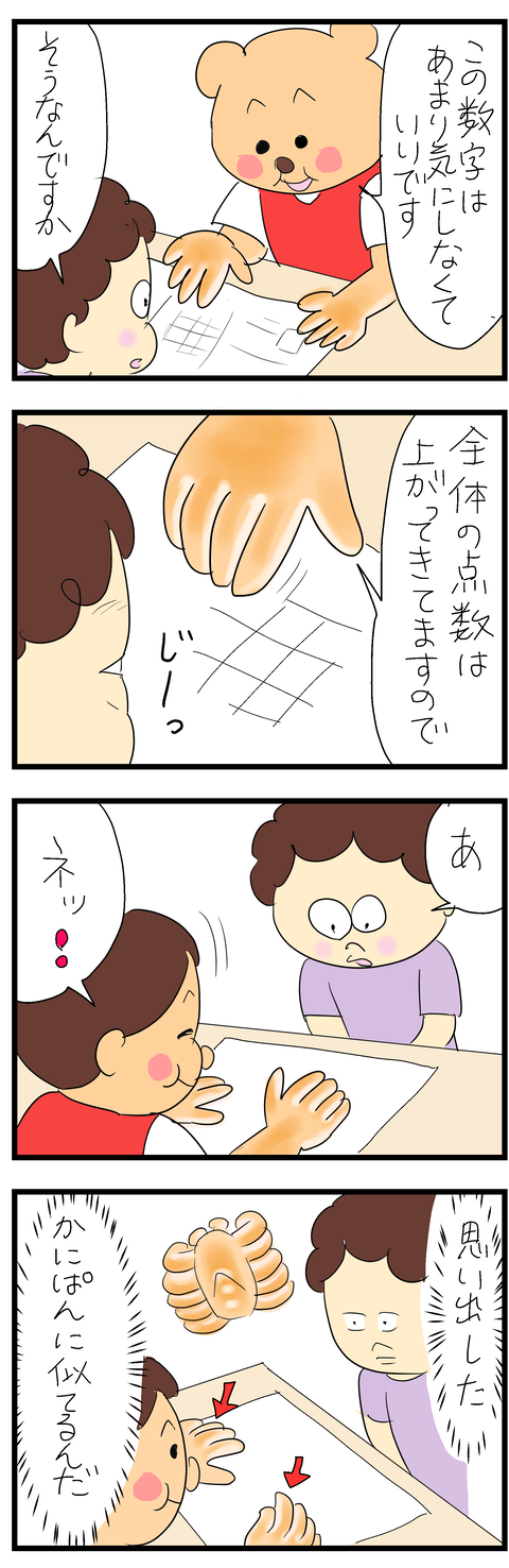 2024-09-22い