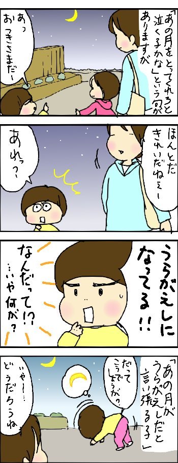 たくあんムスメたち。[4コマ漫画]