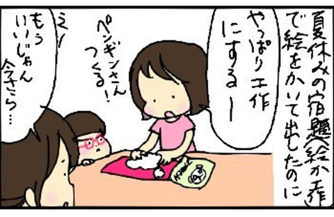 2013-09-06さむね