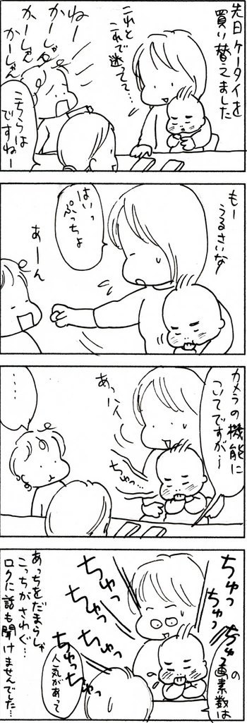 育児まんが日記　たくあんムスメとの日々