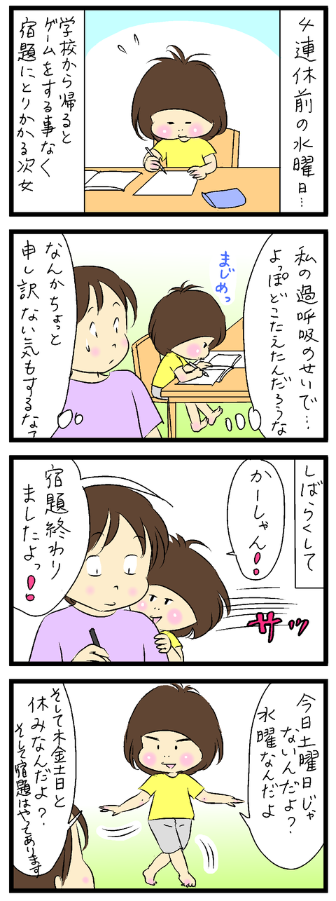 2020-07-25-01しゅうせい