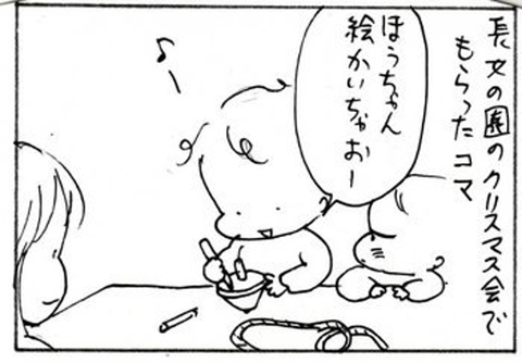 2012-01-07さむね