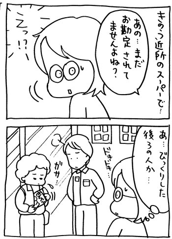 育児まんが日記　たくあんムスメとの日々