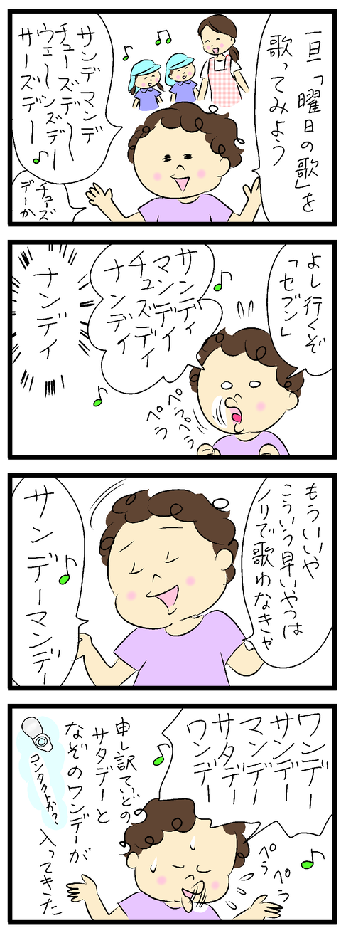 2023-08-03修正い
