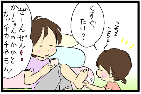 2019-07-20さむね