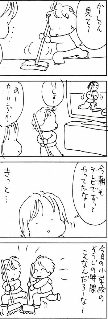 育児まんが日記　たくあんムスメとの日々