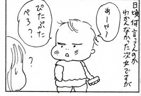 2015-07-27さむね