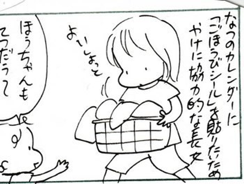 2012-08-29さむね