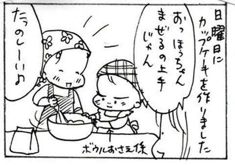 2012-10-23さむね