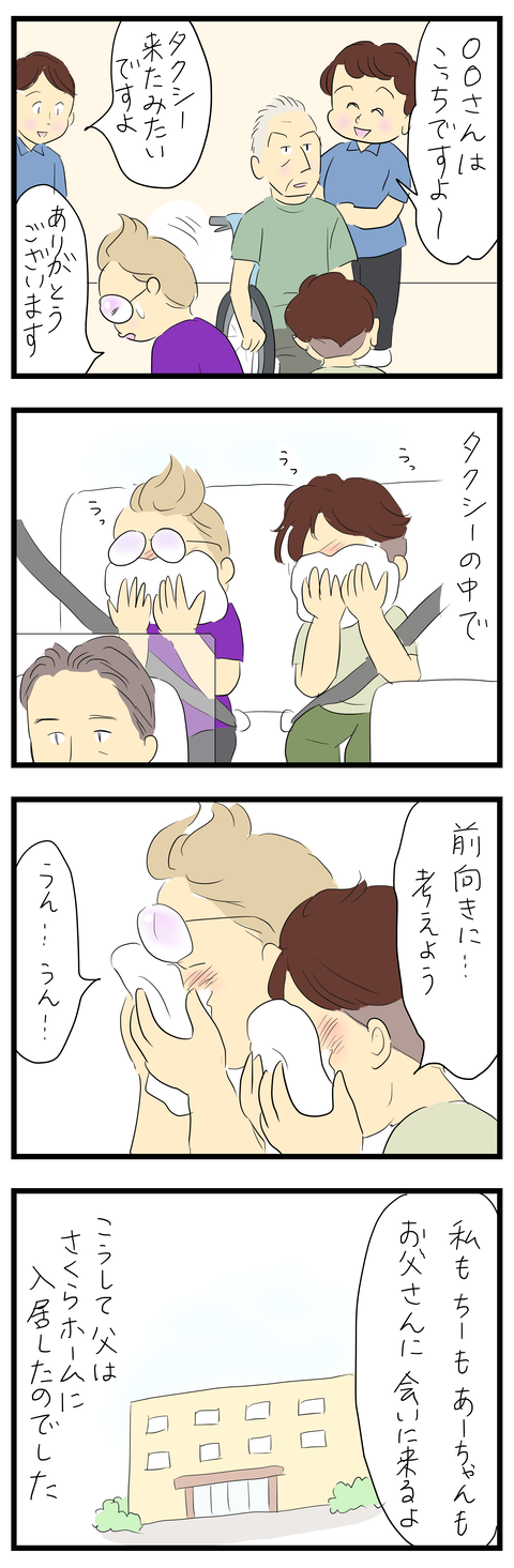 2026-08-30い