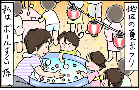 2016-08-01さむねいる