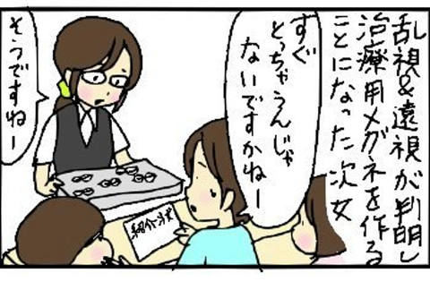 2013-06-24さむね
